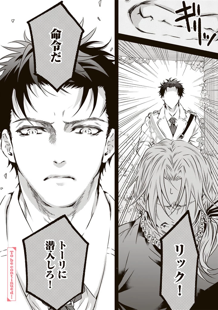追放された騎士好き聖女は今日も幸せ 真の聖女らしい義妹をいじめたという罪で婚約破棄されたけど、憧れの騎士団の寮で働けることになりました！ 第8話 - 16