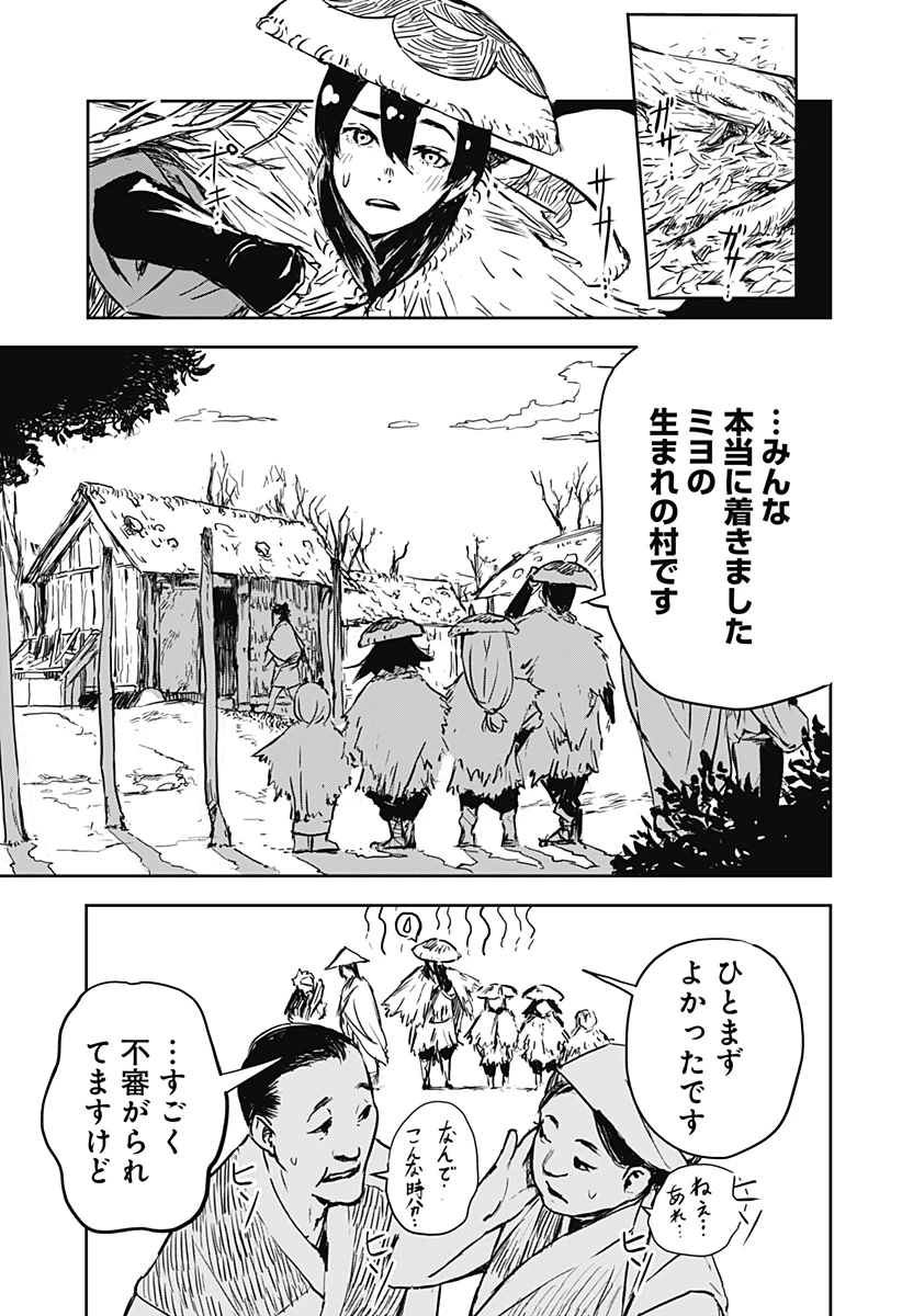ごぜほたる 第18話 - 7