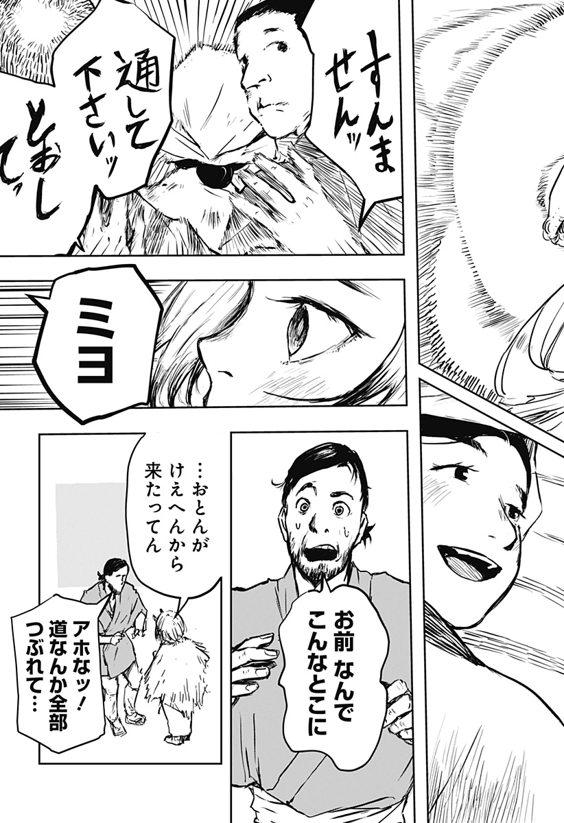ごぜほたる 第18話 - 11