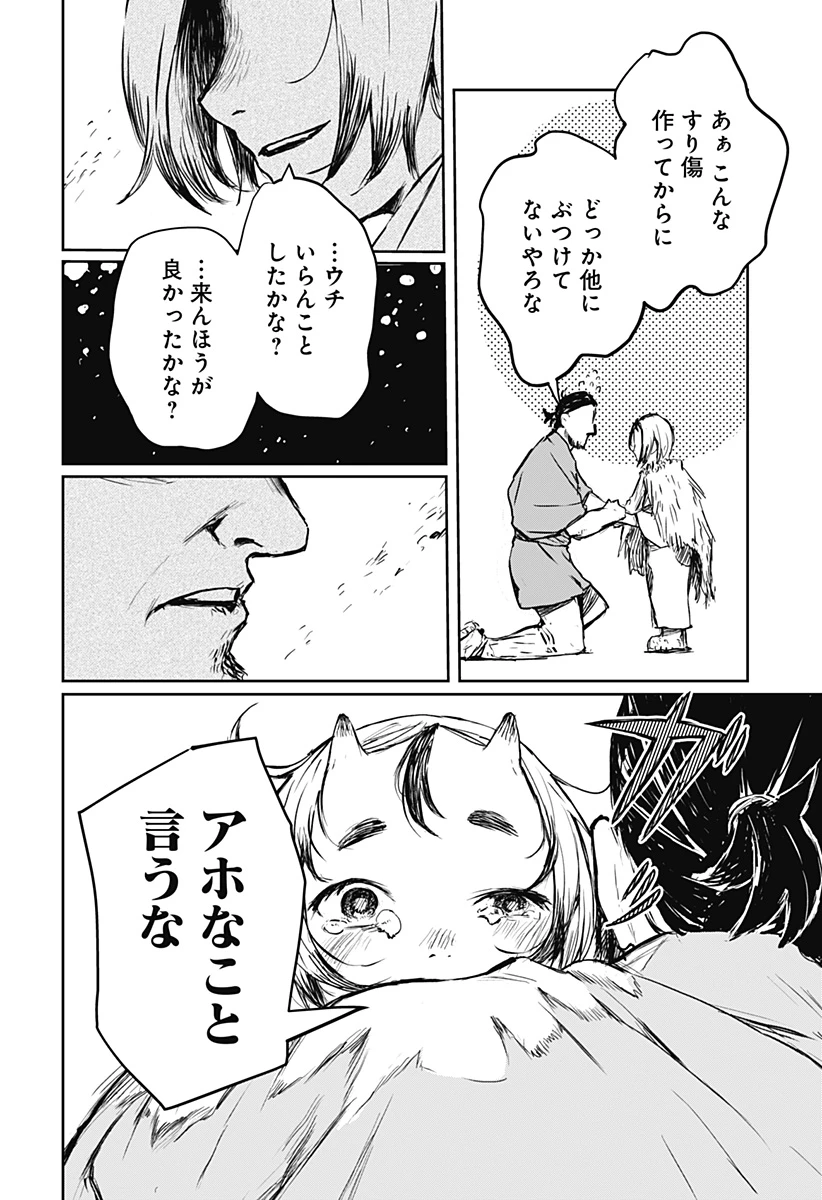 ごぜほたる 第18話 - 12