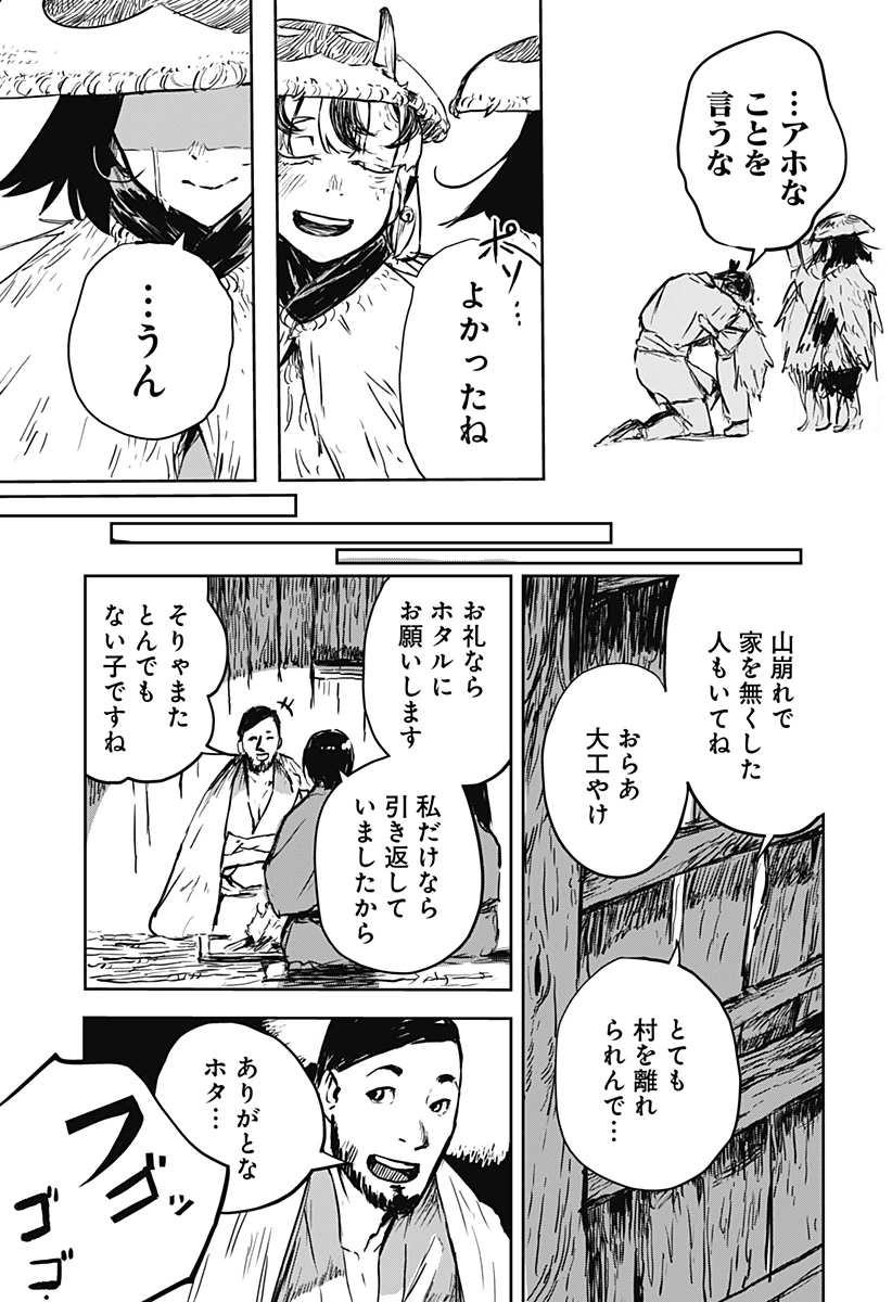 ごぜほたる 第18話 - 13