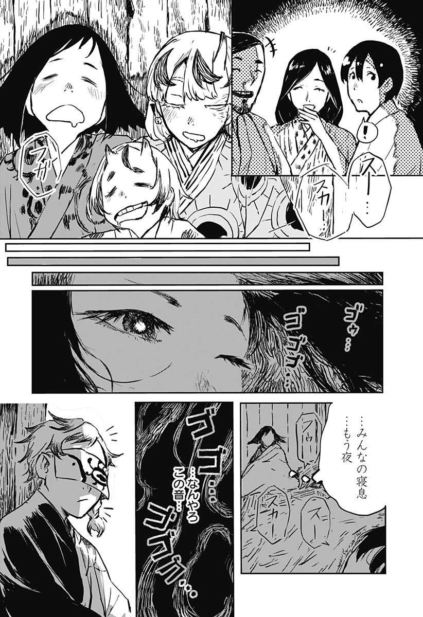 ごぜほたる 第18話 - 14