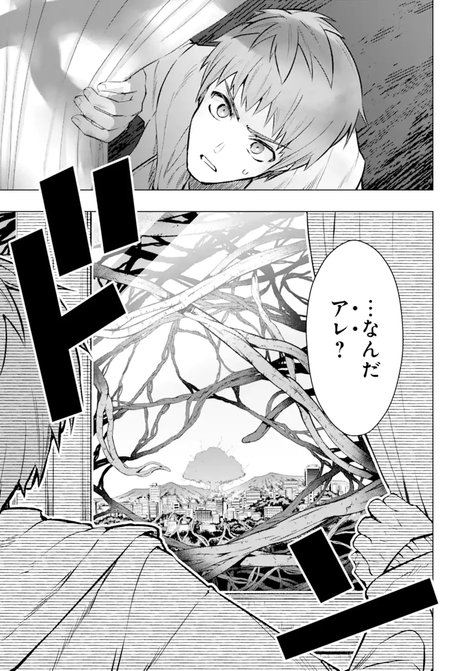 モンスターがあふれる世界になったので、好きに生きたいと思います 第48話 - 9