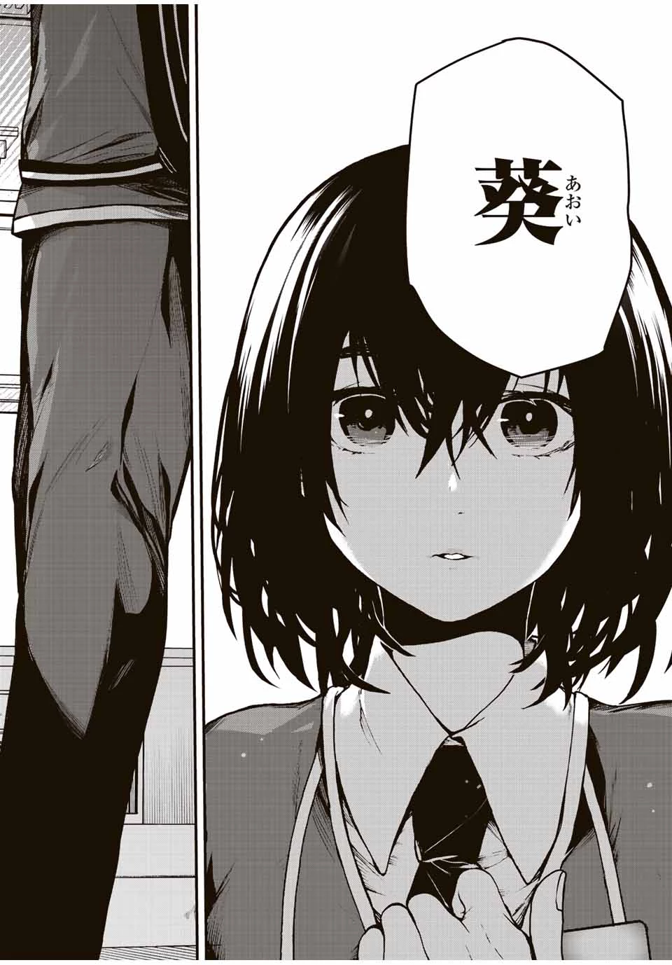 My Neighbor Ms. Kurokawa となりの黒川さん 第1話 - 2