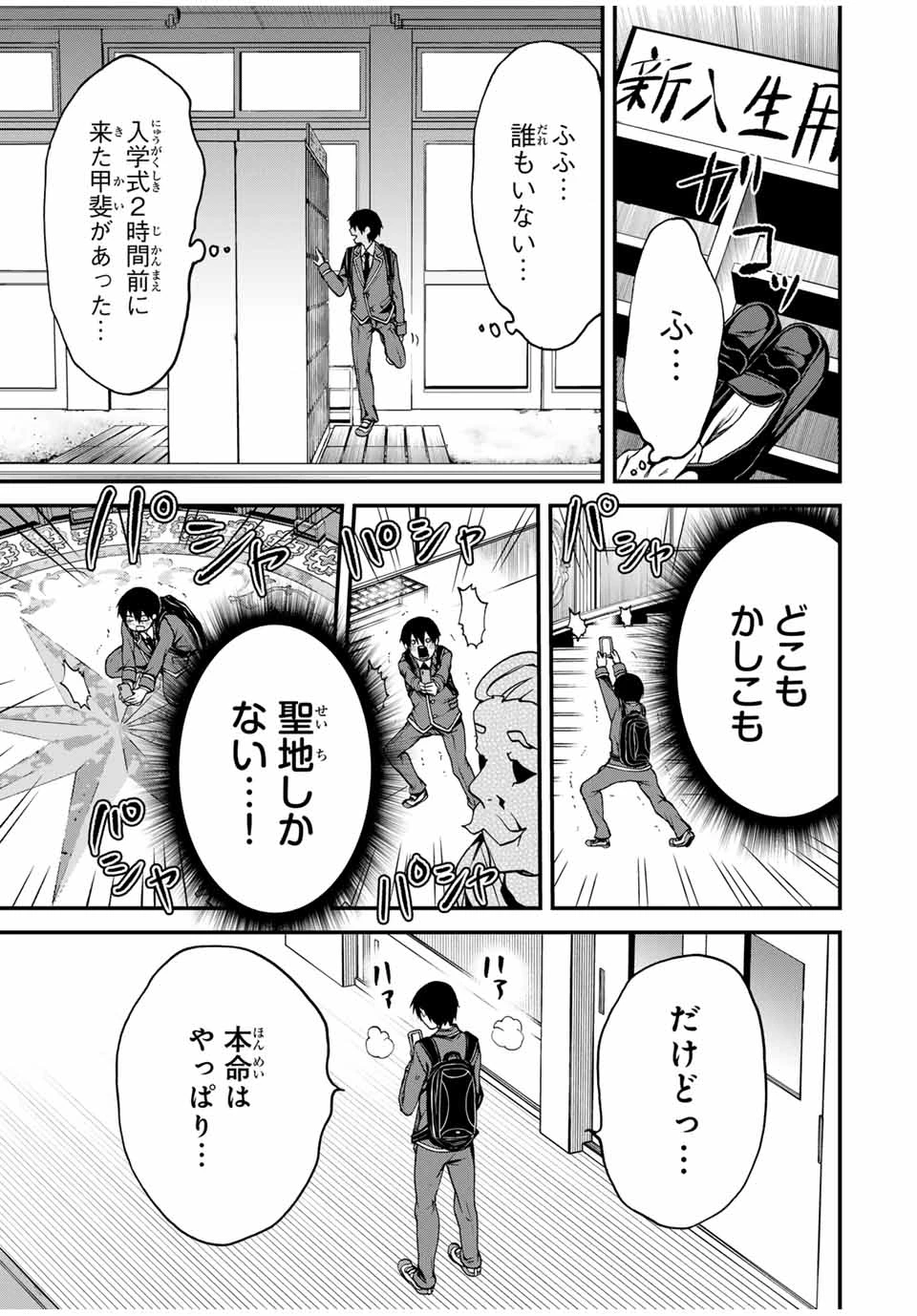 My Neighbor Ms. Kurokawa となりの黒川さん 第1話 - 5