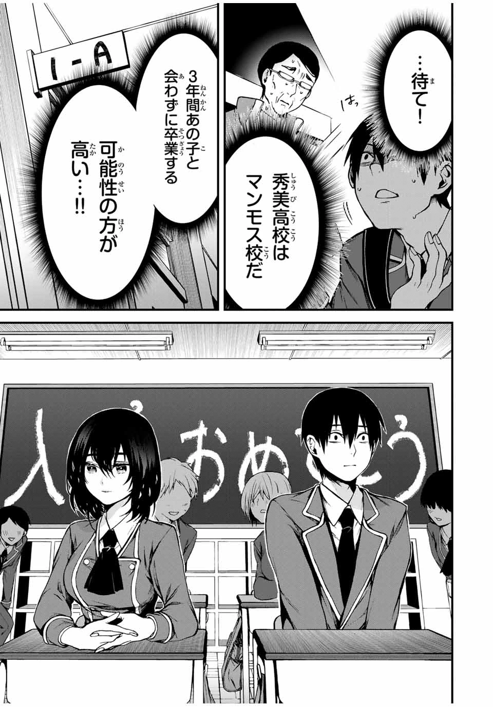 My Neighbor Ms. Kurokawa となりの黒川さん 第1話 - 13