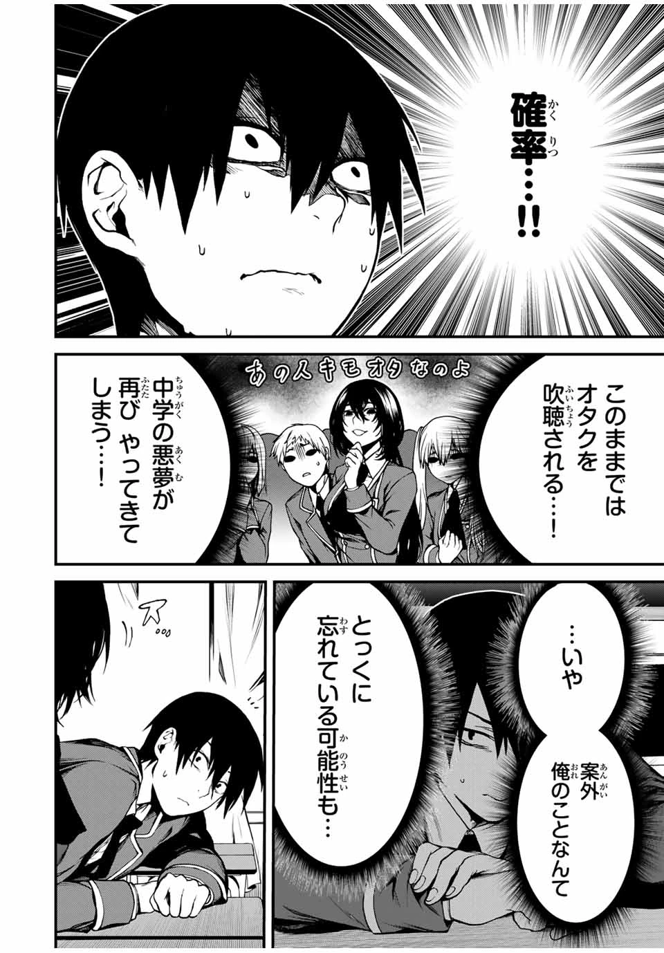 My Neighbor Ms. Kurokawa となりの黒川さん 第1話 - 14