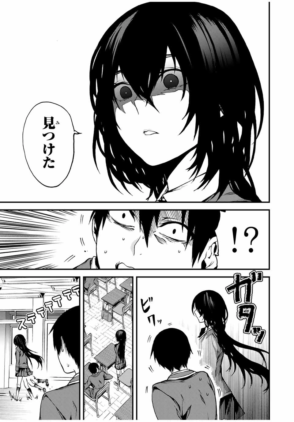 My Neighbor Ms. Kurokawa となりの黒川さん 第1話 - 15