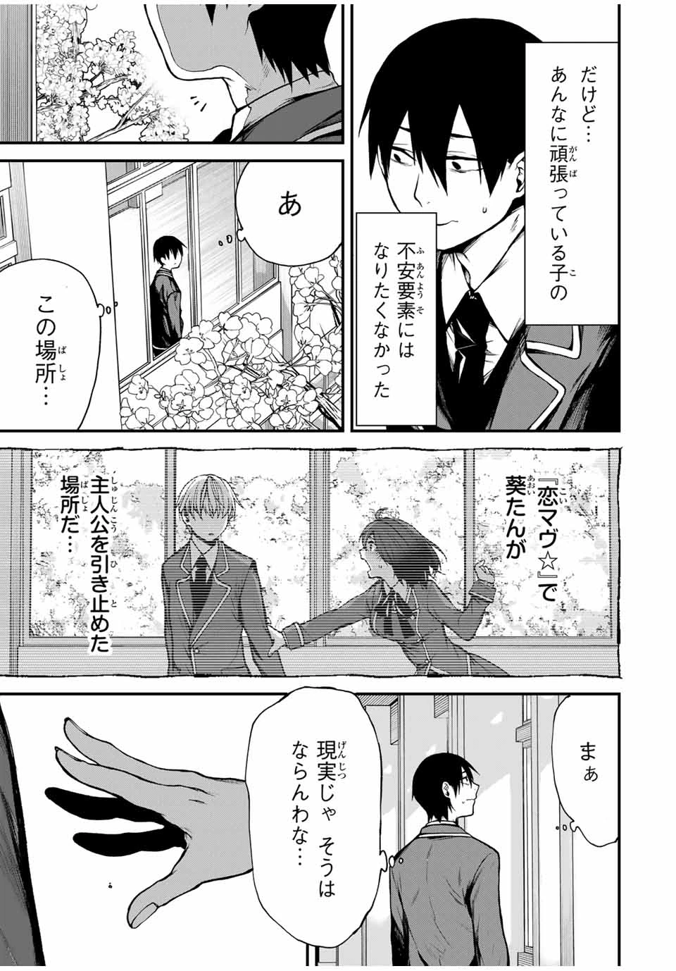 My Neighbor Ms. Kurokawa となりの黒川さん 第1話 - 39