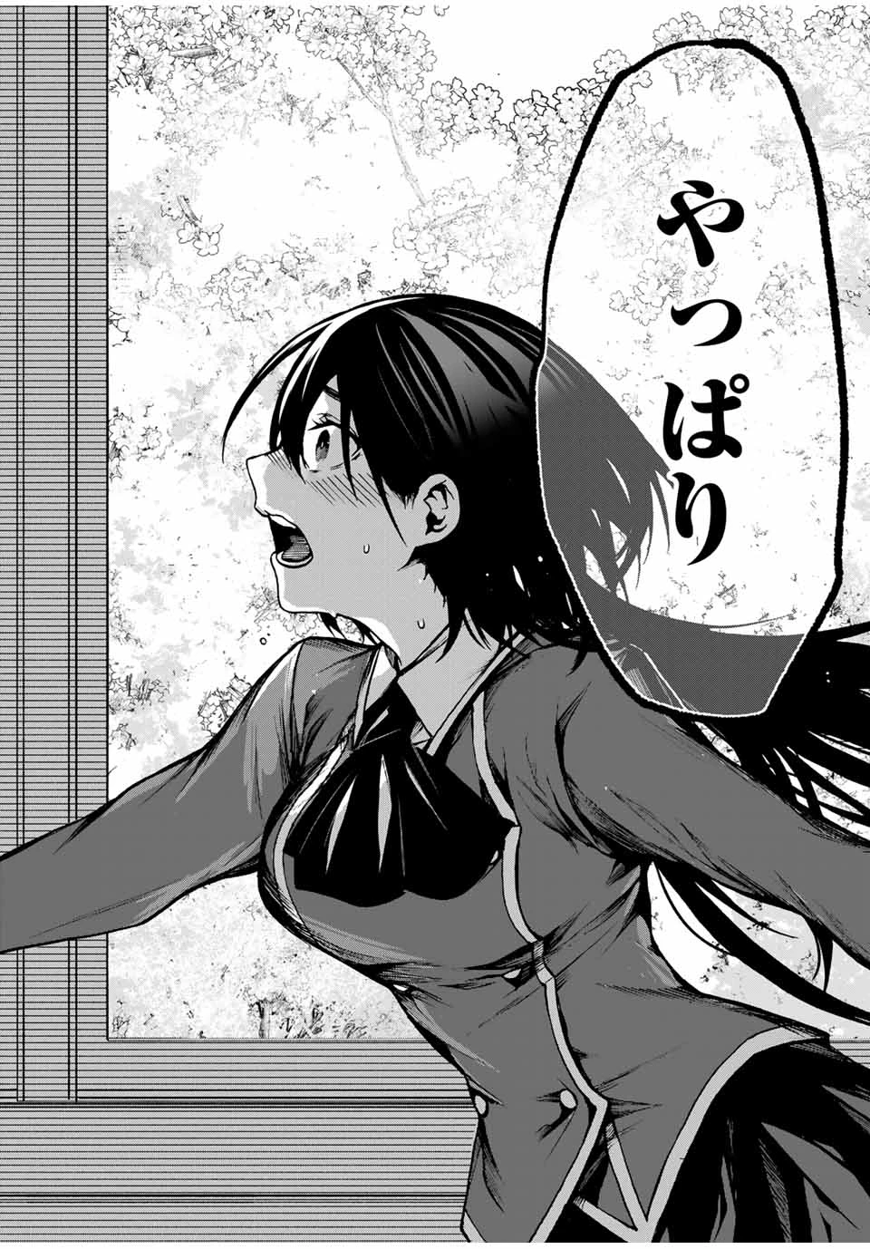 My Neighbor Ms. Kurokawa となりの黒川さん 第1話 - 40