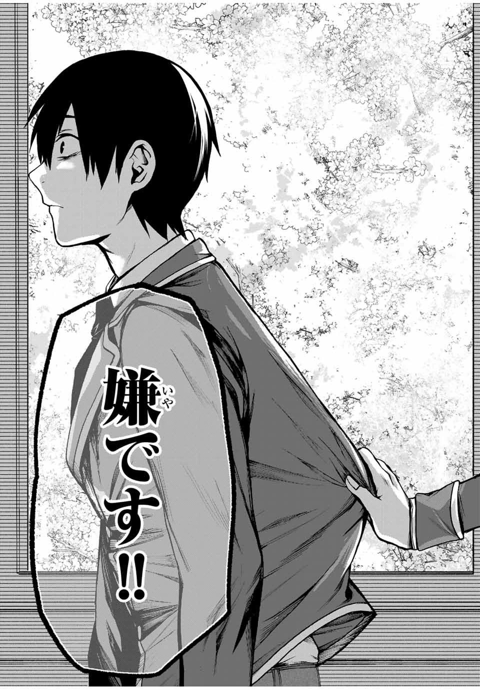 My Neighbor Ms. Kurokawa となりの黒川さん 第1話 - 41