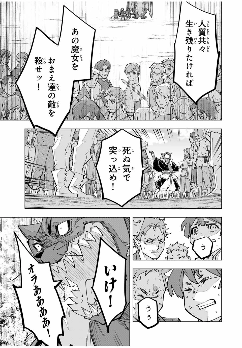 信じていた仲間達にダンジョン奥地で殺されかけたがギフト『無限ガチャ』でレベル9999の仲間達を手に入れて元パーティーメンバーと世界に復讐＆『ざまぁ！』します！ 第133話 - 11