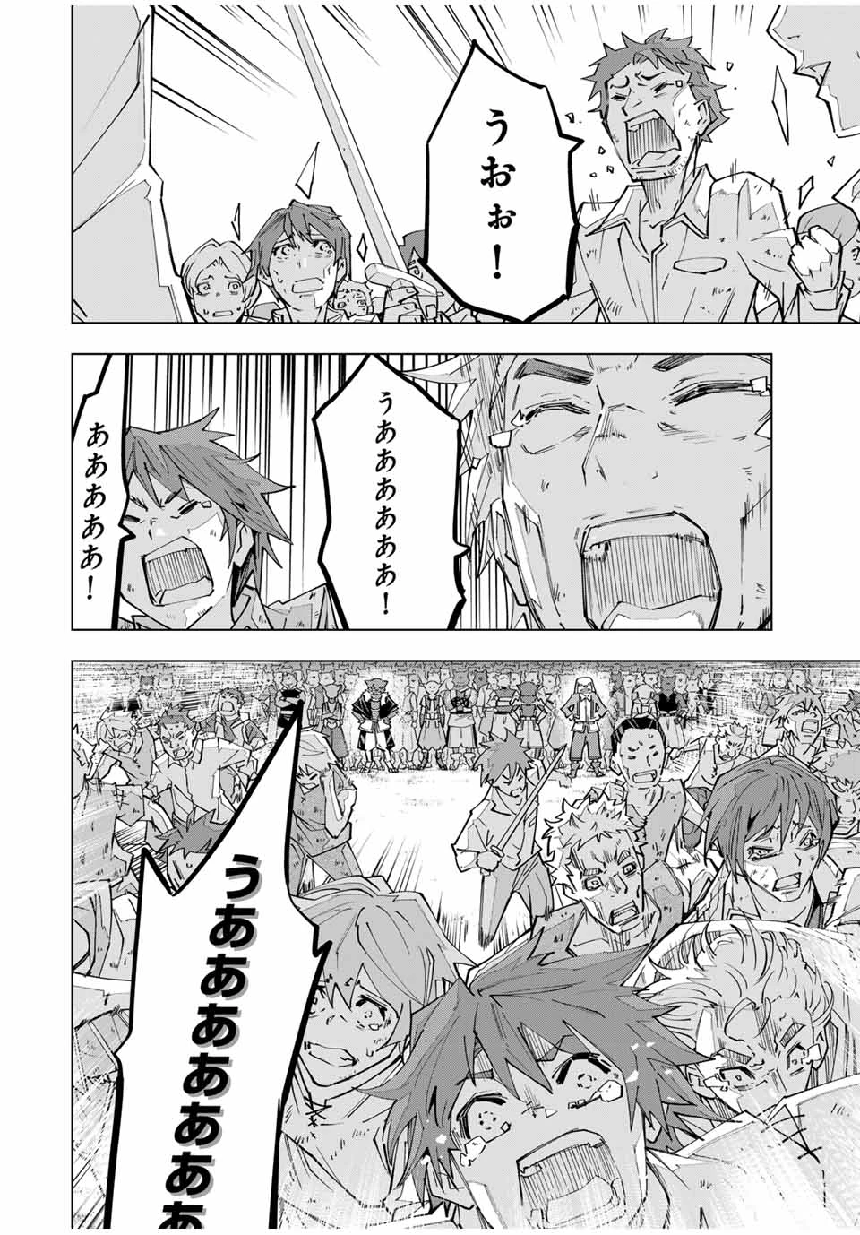 信じていた仲間達にダンジョン奥地で殺されかけたがギフト『無限ガチャ』でレベル9999の仲間達を手に入れて元パーティーメンバーと世界に復讐＆『ざまぁ！』します！ 第133話 - 12