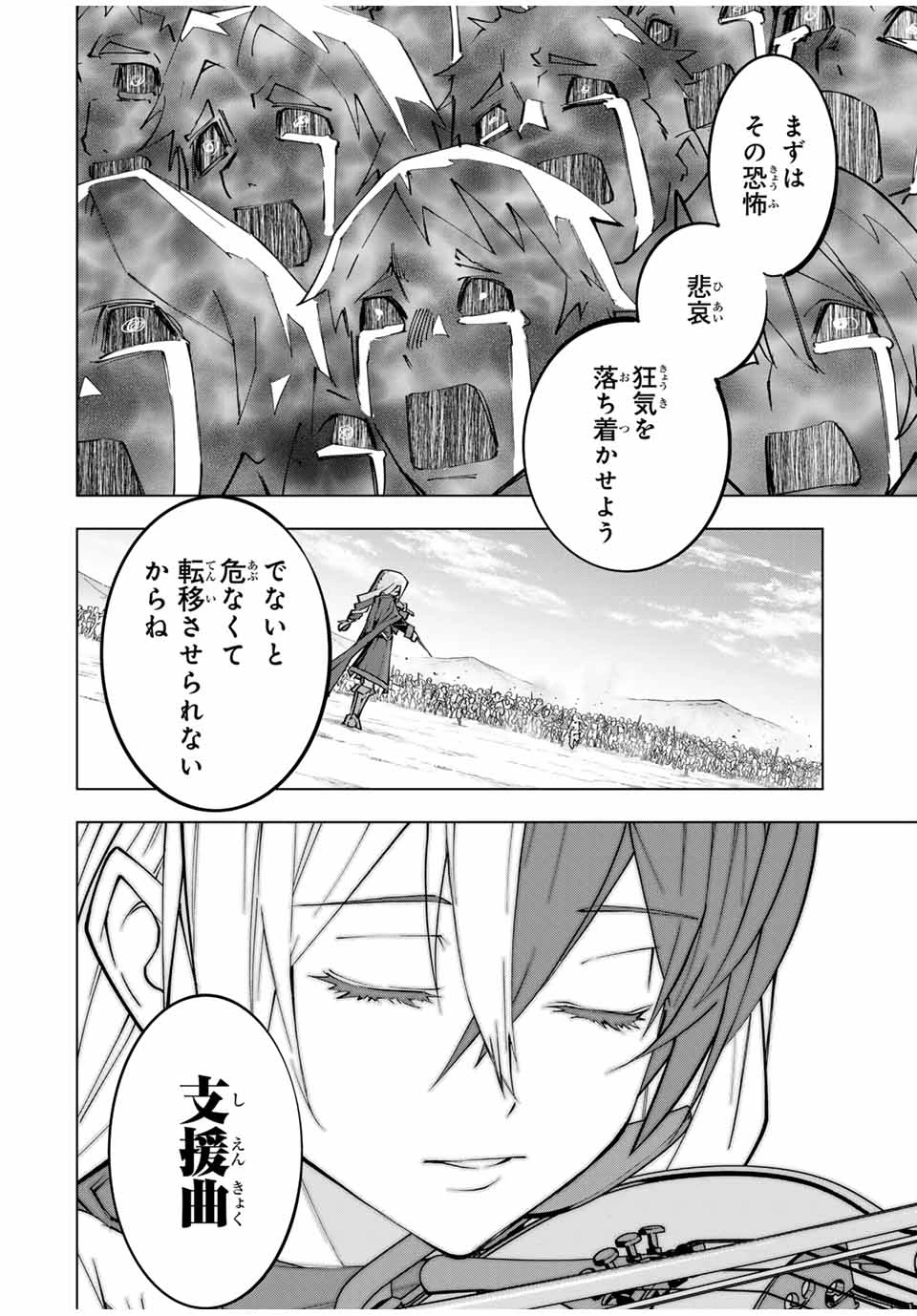 信じていた仲間達にダンジョン奥地で殺されかけたがギフト『無限ガチャ』でレベル9999の仲間達を手に入れて元パーティーメンバーと世界に復讐＆『ざまぁ！』します！ 第133話 - 16