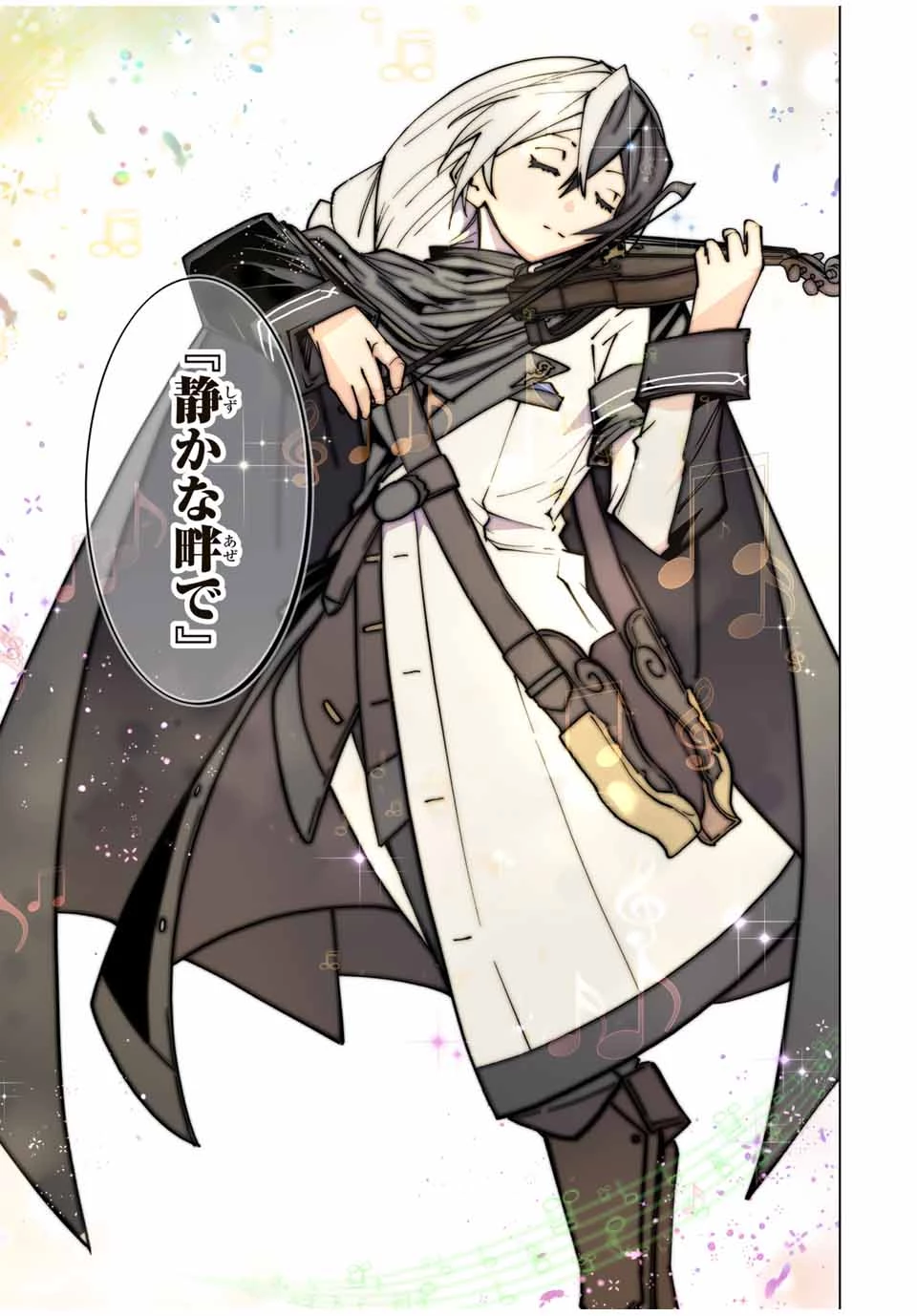 信じていた仲間達にダンジョン奥地で殺されかけたがギフト『無限ガチャ』でレベル9999の仲間達を手に入れて元パーティーメンバーと世界に復讐＆『ざまぁ！』します！ 第133話 - 17