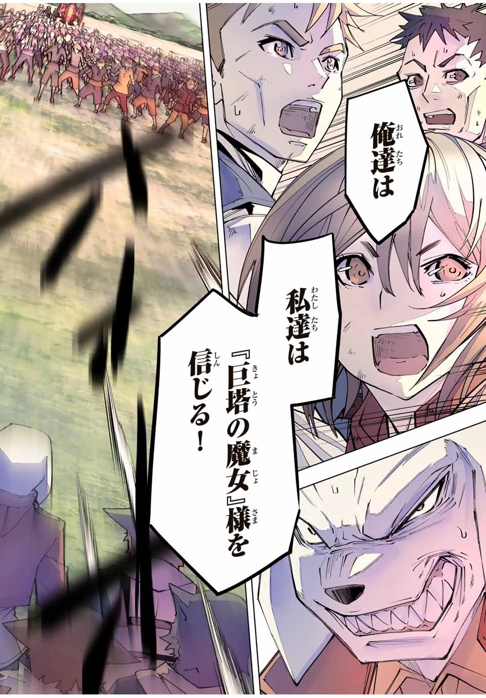 信じていた仲間達にダンジョン奥地で殺されかけたがギフト『無限ガチャ』でレベル9999の仲間達を手に入れて元パーティーメンバーと世界に復讐＆『ざまぁ！』します！ 第133話 - 24