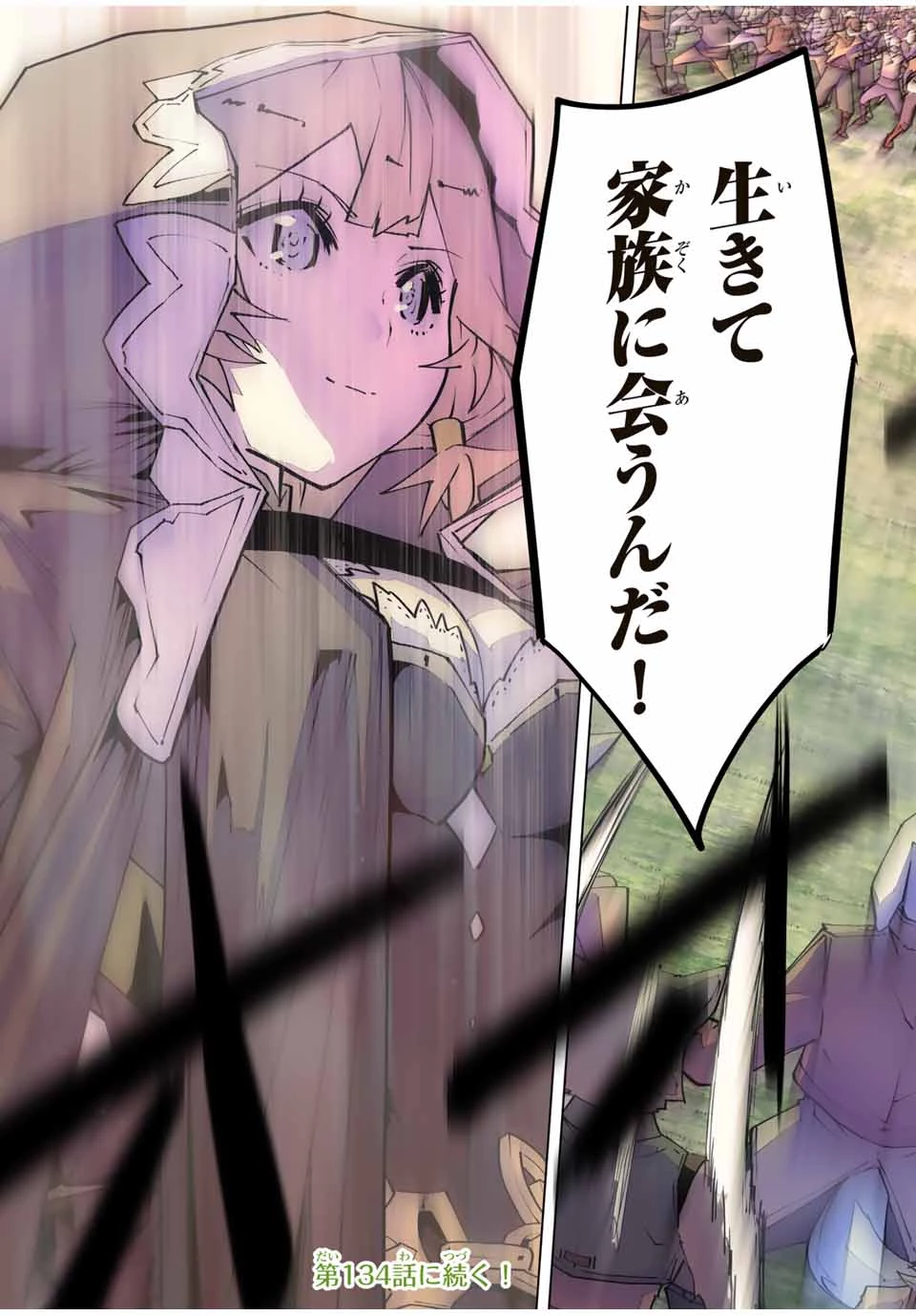 信じていた仲間達にダンジョン奥地で殺されかけたがギフト『無限ガチャ』でレベル9999の仲間達を手に入れて元パーティーメンバーと世界に復讐＆『ざまぁ！』します！ 第133話 - 25