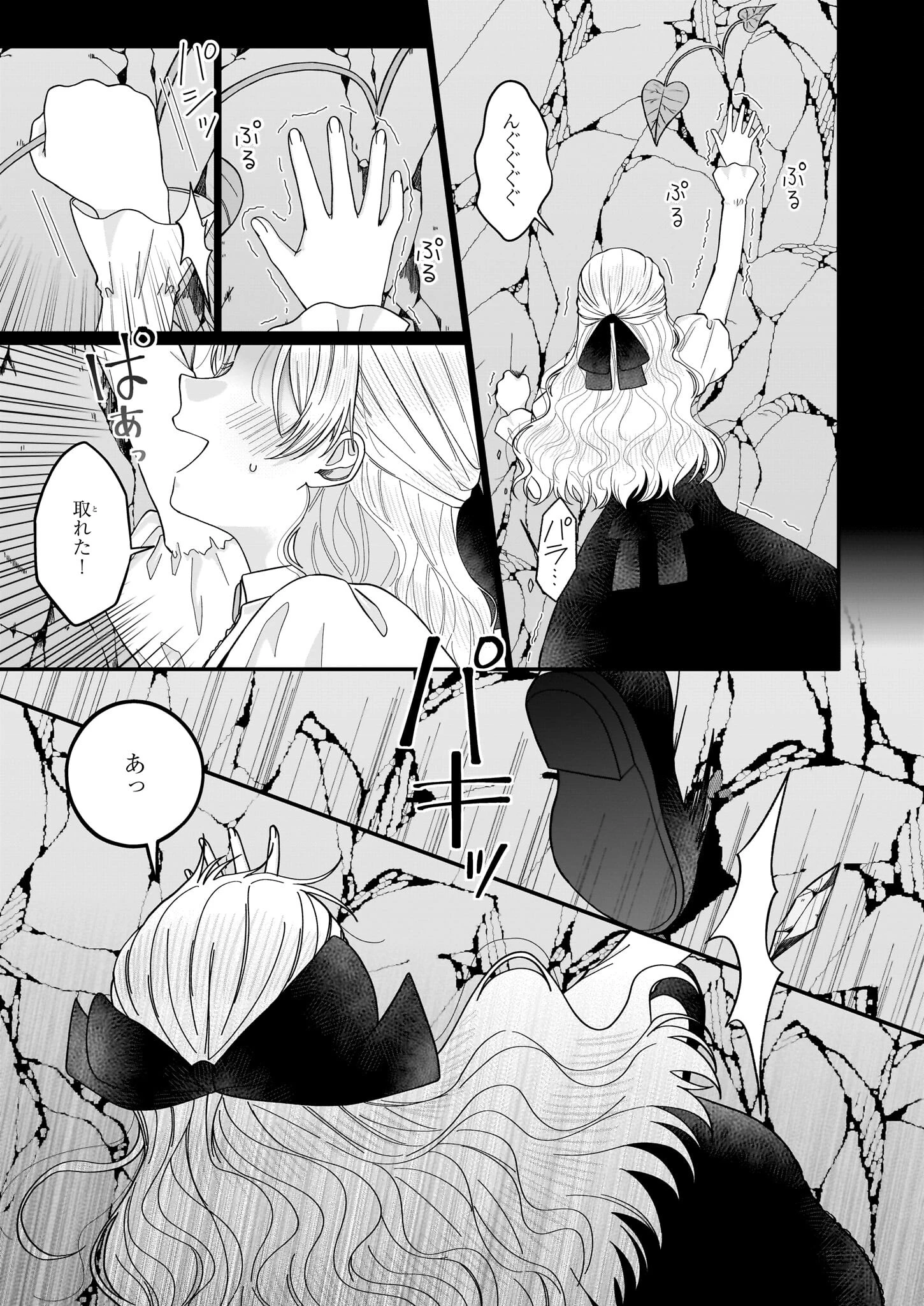 箱入り皇女は至高の恋をお望みです！ 第2話 - 9