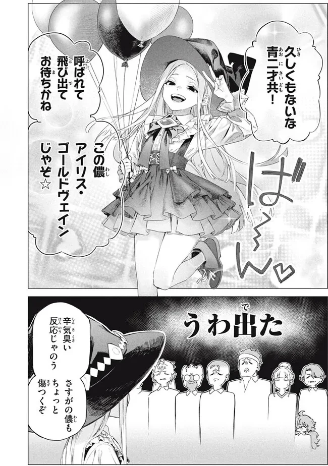 わがまま王女に仕えた万能執事、隣の帝国で最強の軍人に成り上がり無双する 第9話 - 6