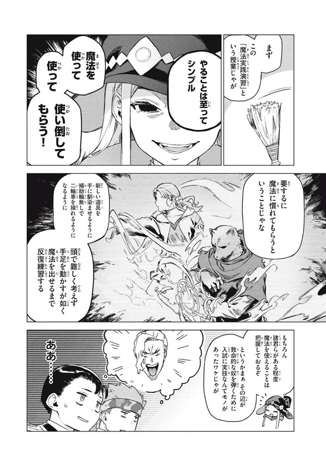 わがまま王女に仕えた万能執事、隣の帝国で最強の軍人に成り上がり無双する 第7話 - 2