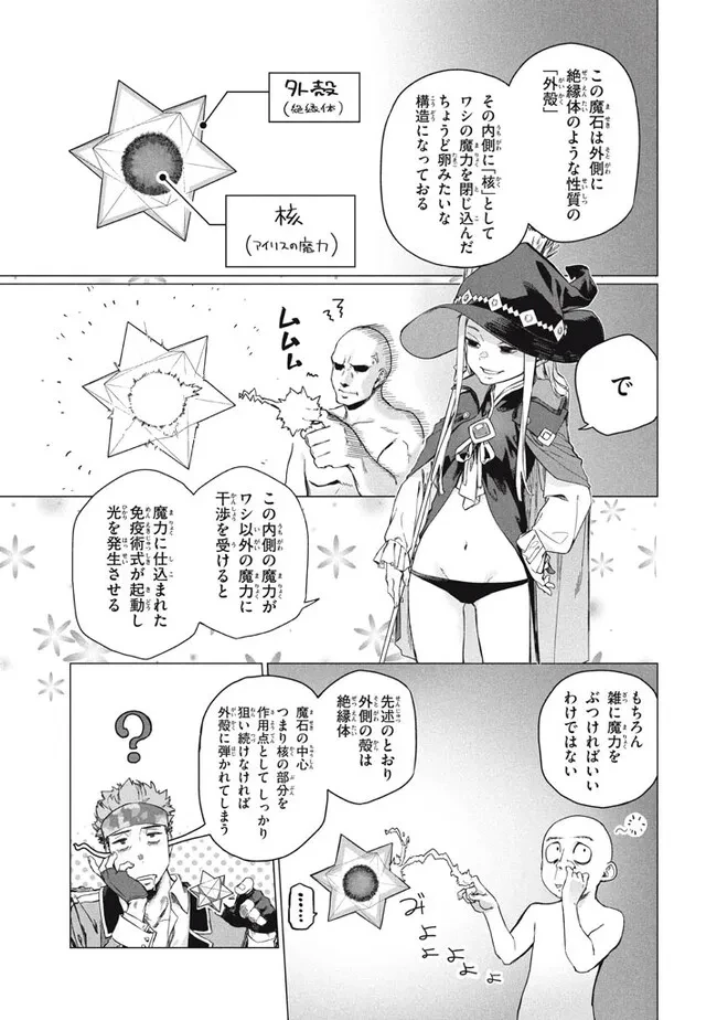 わがまま王女に仕えた万能執事、隣の帝国で最強の軍人に成り上がり無双する 第7話 - 5