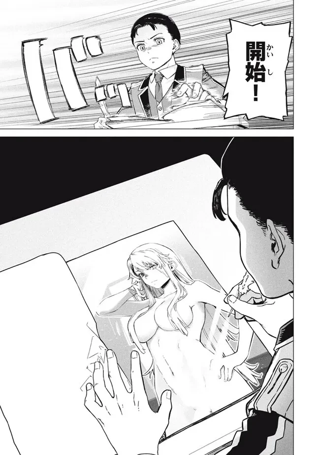 わがまま王女に仕えた万能執事、隣の帝国で最強の軍人に成り上がり無双する 第7話 - 9