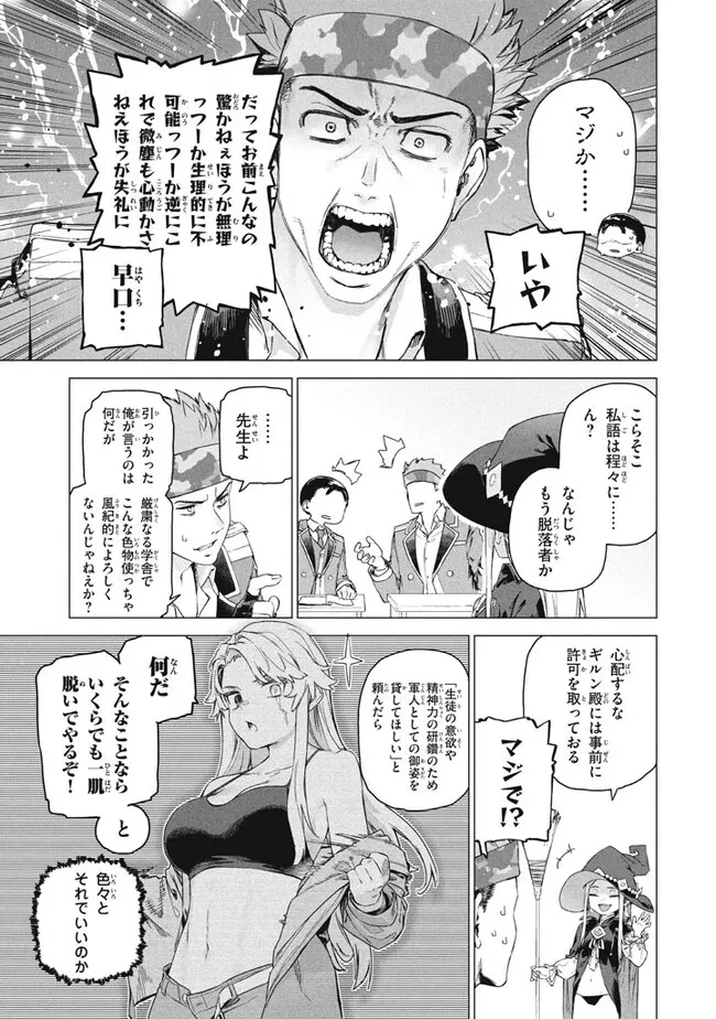 わがまま王女に仕えた万能執事、隣の帝国で最強の軍人に成り上がり無双する 第7話 - 11