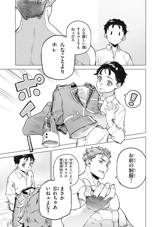 わがまま王女に仕えた万能執事、隣の帝国で最強の軍人に成り上がり無双する 第6話 - 3