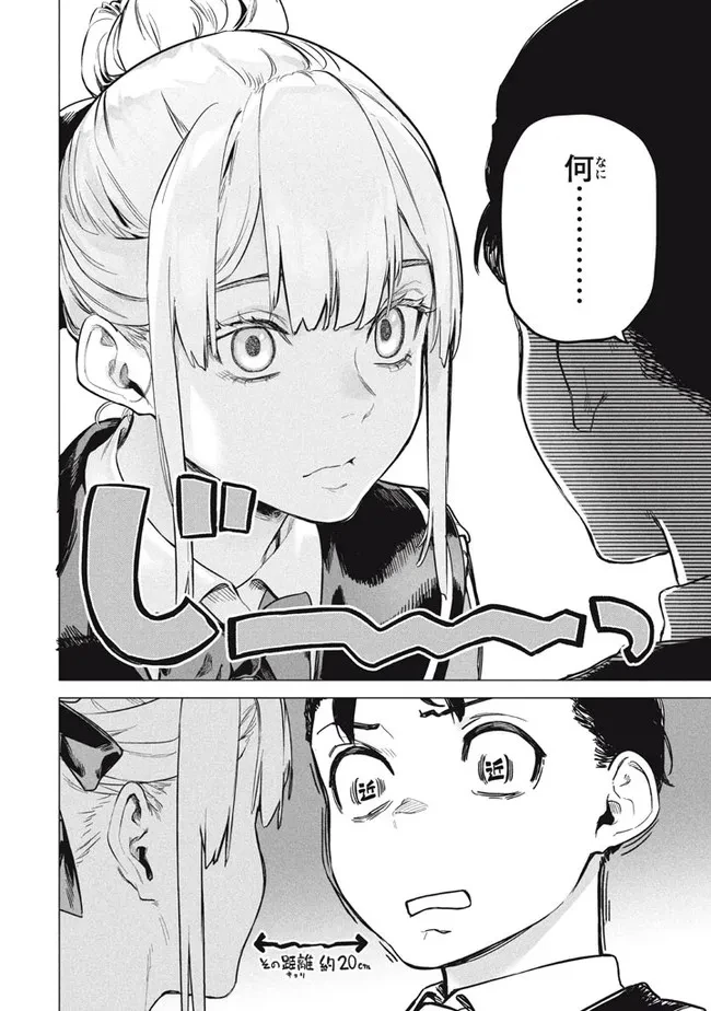 わがまま王女に仕えた万能執事、隣の帝国で最強の軍人に成り上がり無双する 第6話 - 10