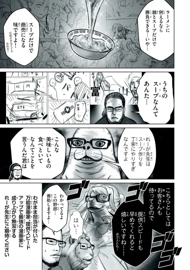 わがまま王女に仕えた万能執事、隣の帝国で最強の軍人に成り上がり無双する 第5話 - 14