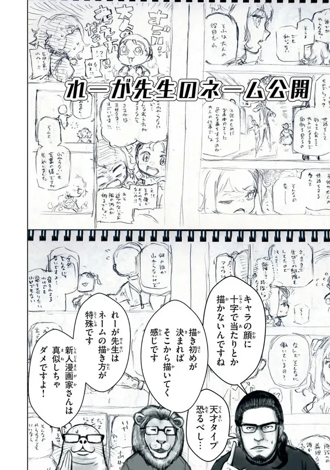 わがまま王女に仕えた万能執事、隣の帝国で最強の軍人に成り上がり無双する 第5話 - 15