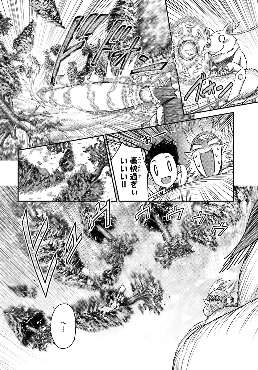 幼馴染のS級パーティーから追放された聖獣使い。万能支援魔法と仲間を増やして最強へ! 第40話 - 4