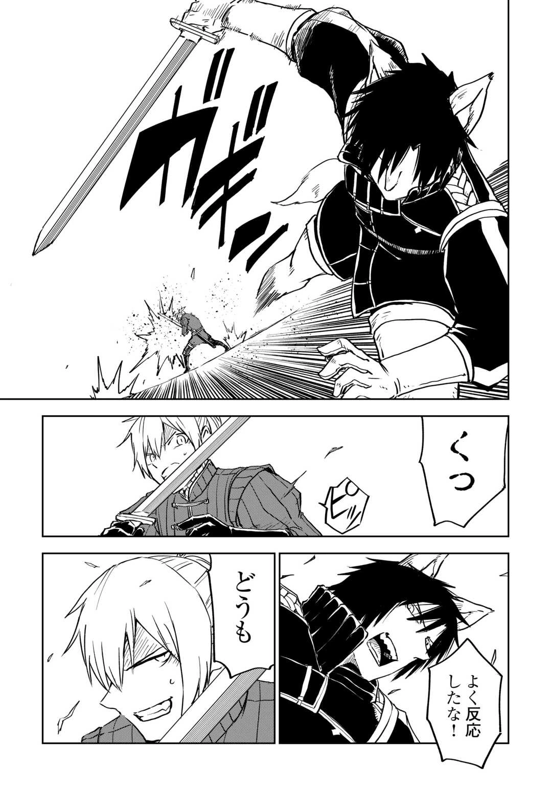 異世界転生騒動記 第99話 - 2