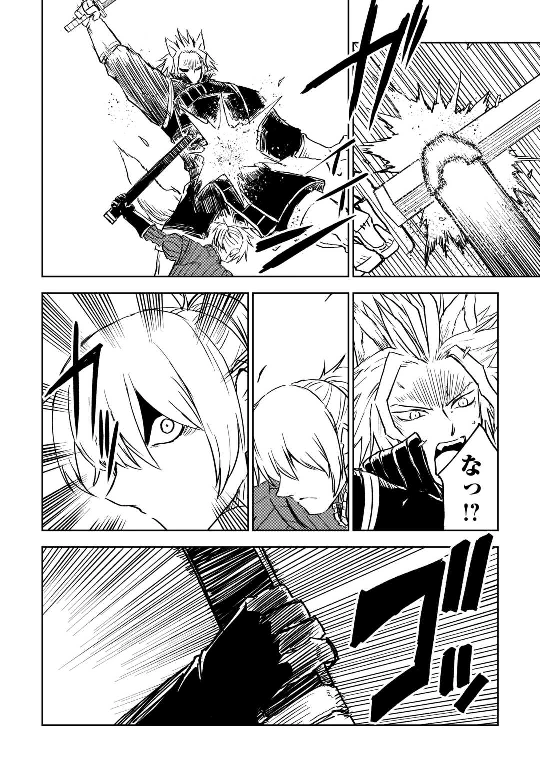 異世界転生騒動記 第99話 - 11