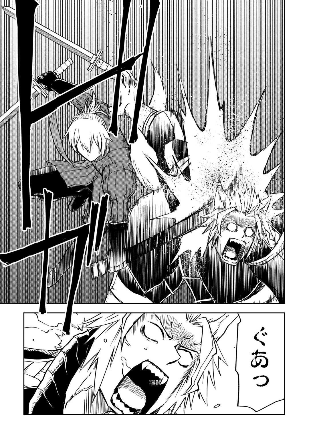 異世界転生騒動記 第99話 - 12