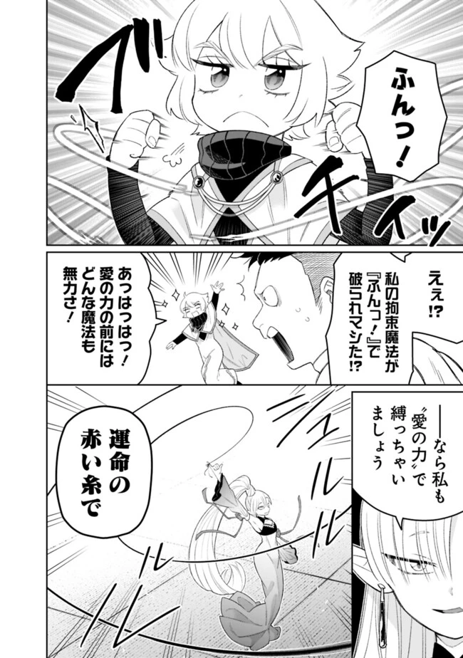 ギルド追放された雑用係の下剋上~超万能な生活スキルで世界最強 第43話 - 2
