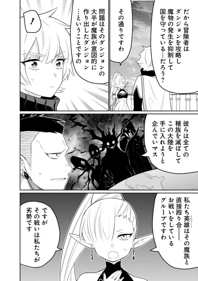 ギルド追放された雑用係の下剋上~超万能な生活スキルで世界最強 第42話 - 12