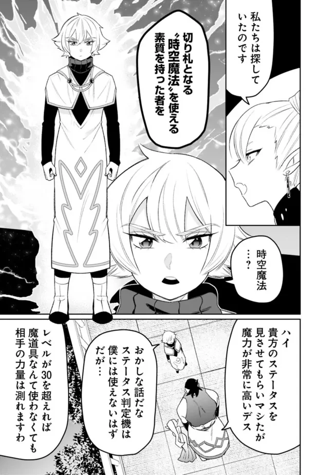 ギルド追放された雑用係の下剋上~超万能な生活スキルで世界最強 第42話 - 13