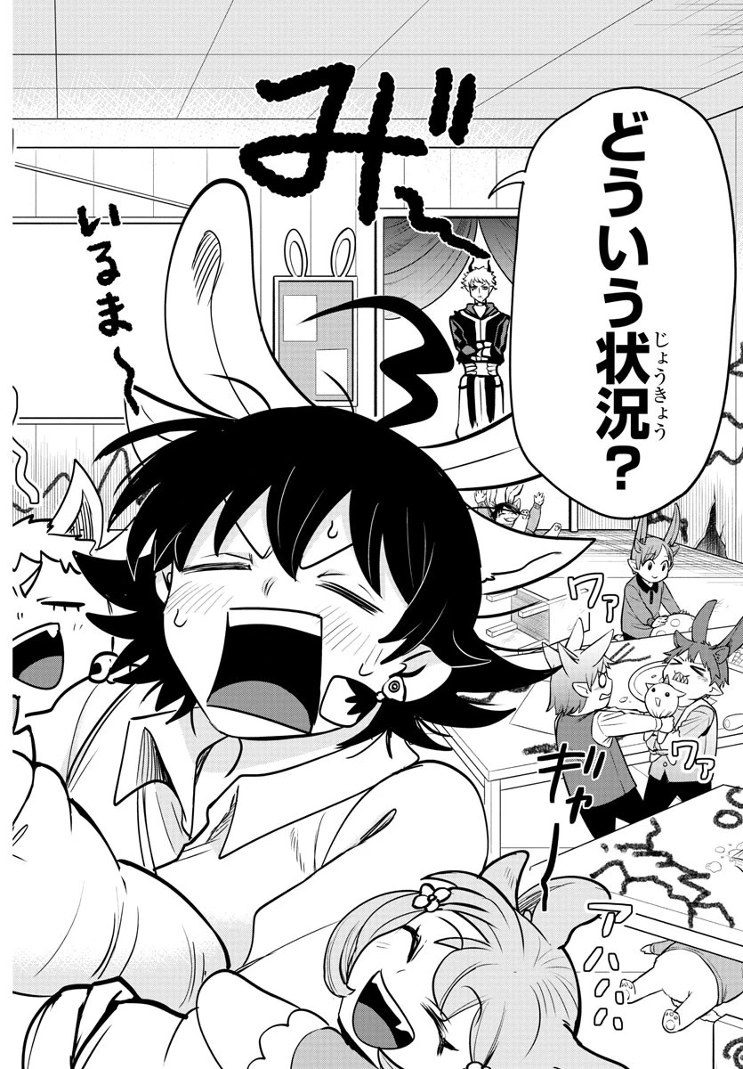 入间同学入魔了 第357話 - 16