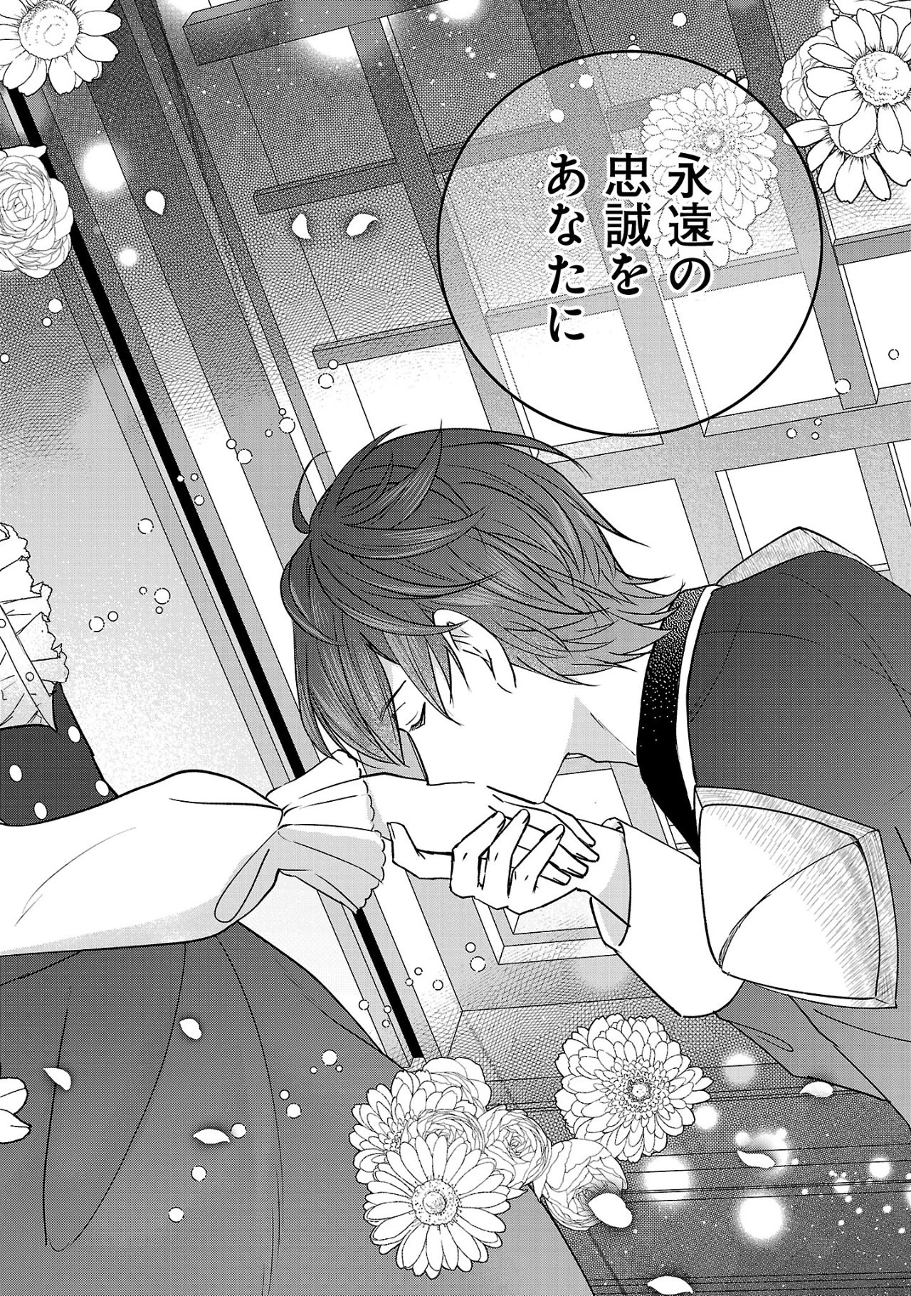 無能と蔑まれた令嬢は婚約破棄され、辺境の聖女と呼ばれる～傲慢な婚約者を捨て、護衛騎士と幸せになります～ 第6話 - 10