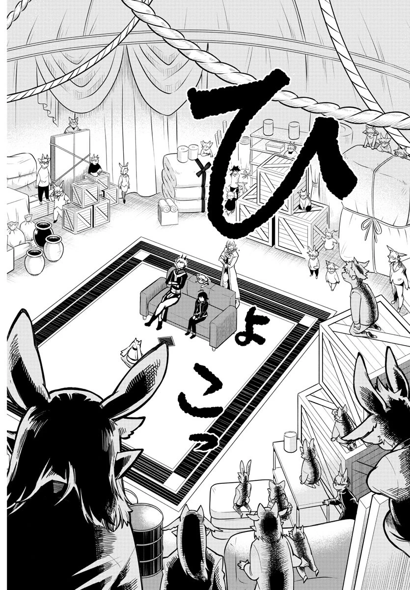 入间同学入魔了 第353話 - 6