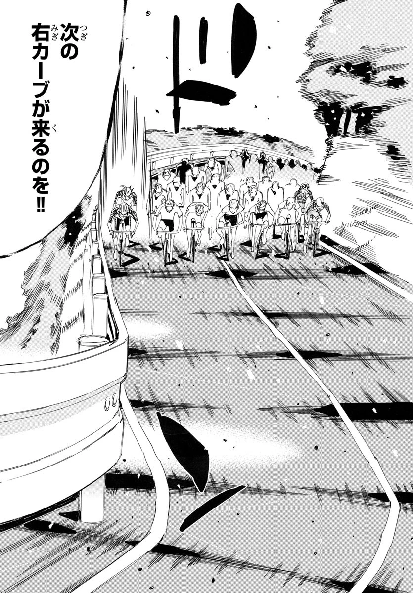 弱虫ペダル 第785話 - 20
