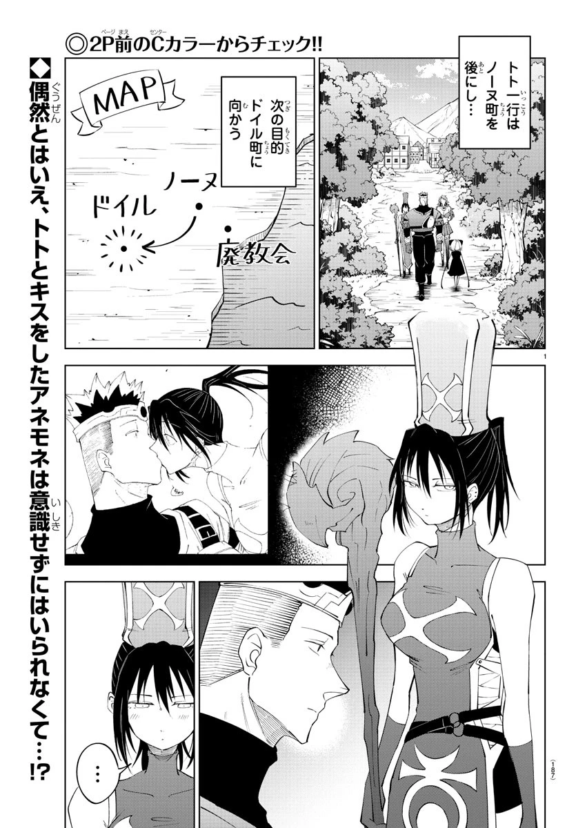 無料漫画（漫画）mangakoma - manga1001 - 漫画ロウ, mangaraw, manga raw, manga1001, manga1000, 漫画raw, 漫画ばんく, 無料 漫画, 漫画 無料, 漫画ロウ | : 気絶勇者と暗殺姫 第80話 1