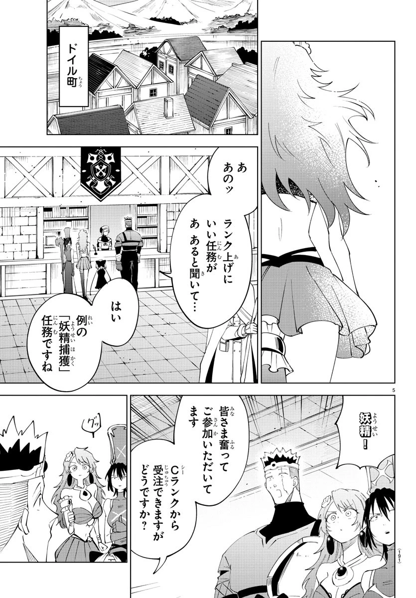 無料漫画（漫画）mangakoma - manga1001 - 漫画ロウ, mangaraw, manga raw, manga1001, manga1000, 漫画raw, 漫画ばんく, 無料 漫画, 漫画 無料, 漫画ロウ | : 気絶勇者と暗殺姫 第80話 5