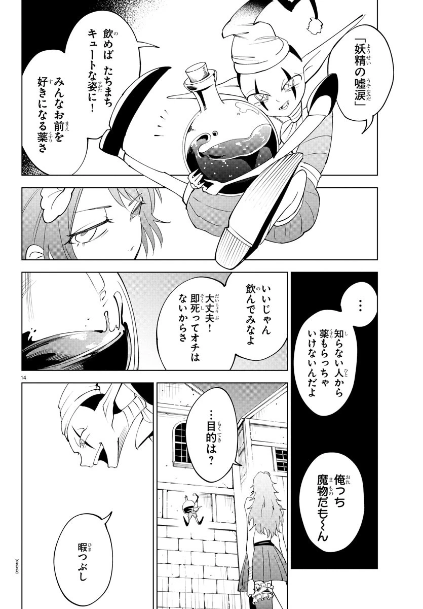 無料漫画（漫画）mangakoma - manga1001 - 漫画ロウ, mangaraw, manga raw, manga1001, manga1000, 漫画raw, 漫画ばんく, 無料 漫画, 漫画 無料, 漫画ロウ | : 気絶勇者と暗殺姫 第80話 14