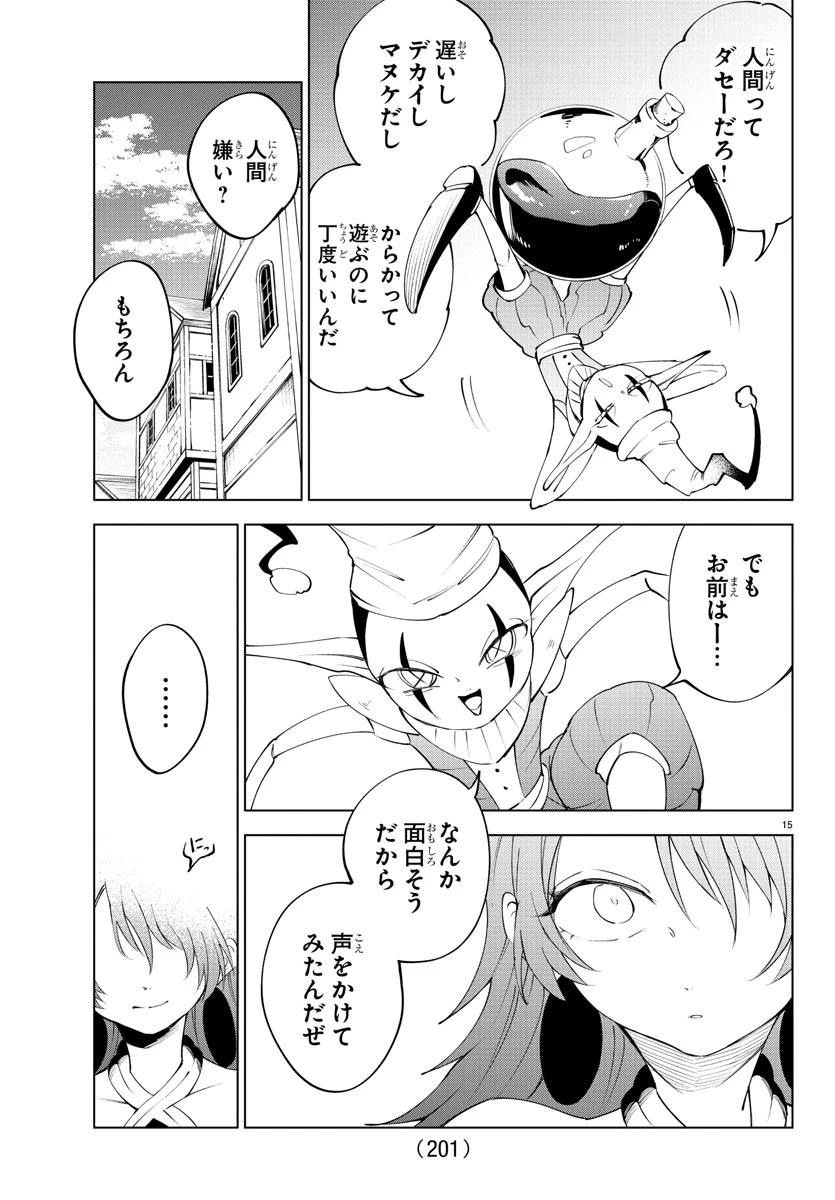 無料漫画（漫画）mangakoma - manga1001 - 漫画ロウ, mangaraw, manga raw, manga1001, manga1000, 漫画raw, 漫画ばんく, 無料 漫画, 漫画 無料, 漫画ロウ | : 気絶勇者と暗殺姫 第80話 15
