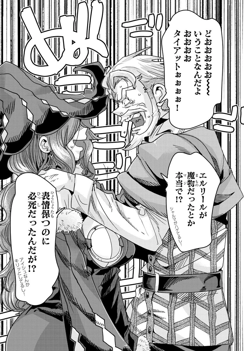 無料漫画（漫画）mangakoma - manga1001 - 漫画ロウ, mangaraw, manga raw, manga1001, manga1000, 漫画raw, 漫画ばんく, 無料 漫画, 漫画 無料, 漫画ロウ | : ルパン三世異世界の姫君ネイバーワールドプリンセス 第123話 6