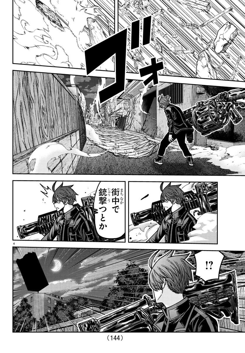 桃源暗鬼 第195話 - 4