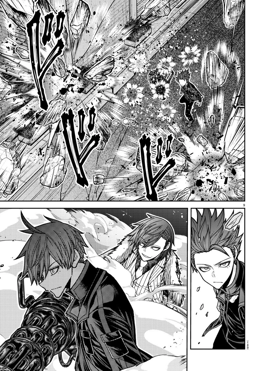 桃源暗鬼 第195話 - 9