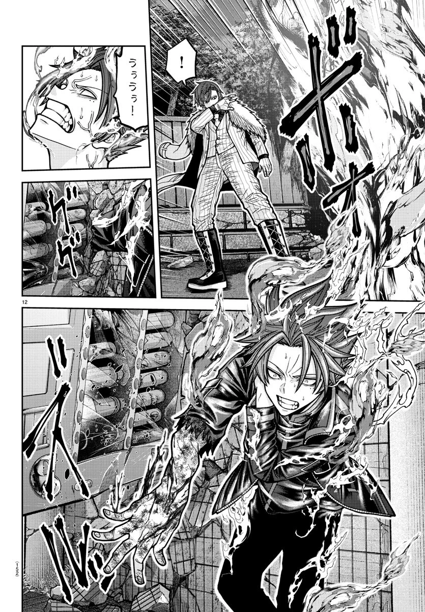 桃源暗鬼 第195話 - 12